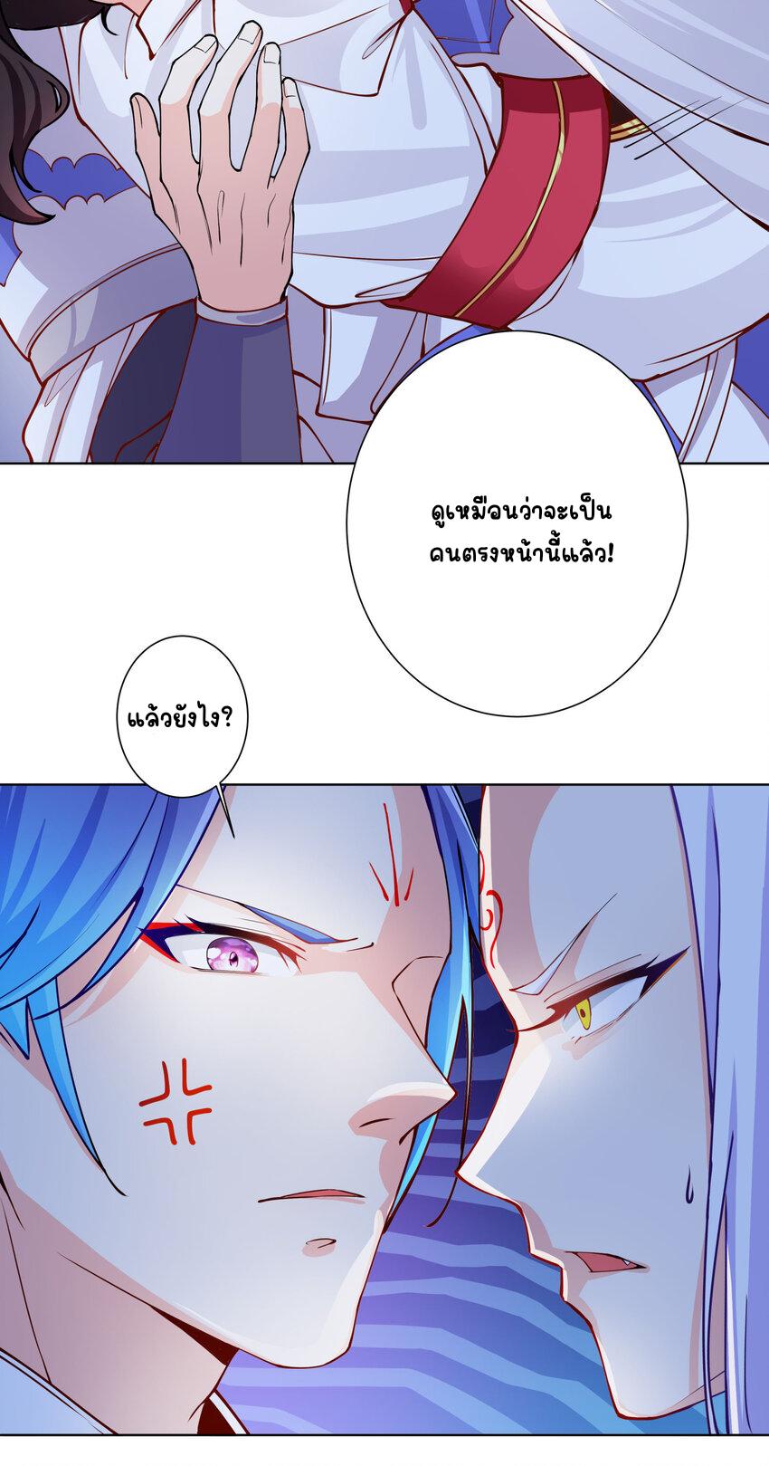 My Apprentice Is Actually the Empress ตอนที่ 12 แปลไทย รูปที่ 6