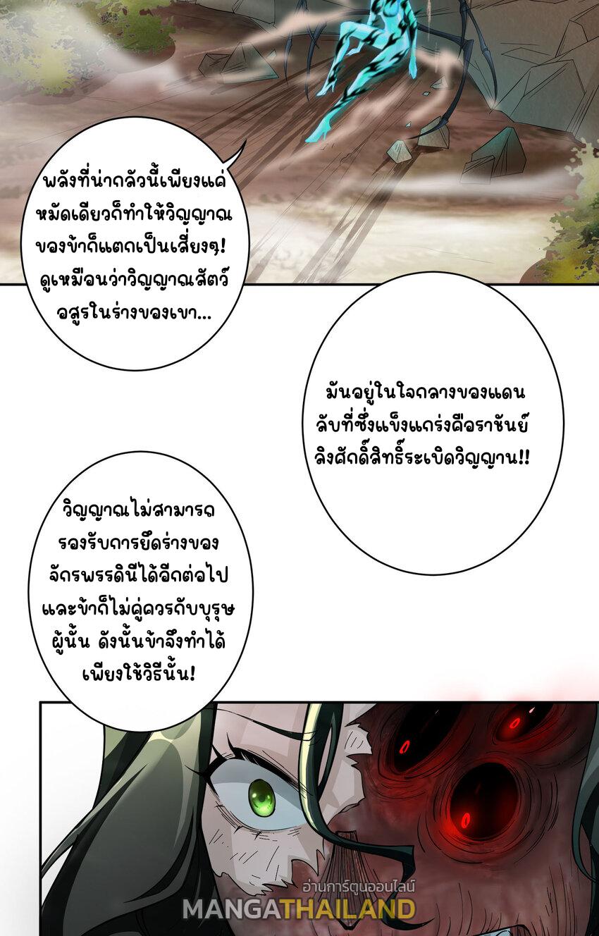 My Apprentice Is Actually the Empress ตอนที่ 15 แปลไทย รูปที่ 31