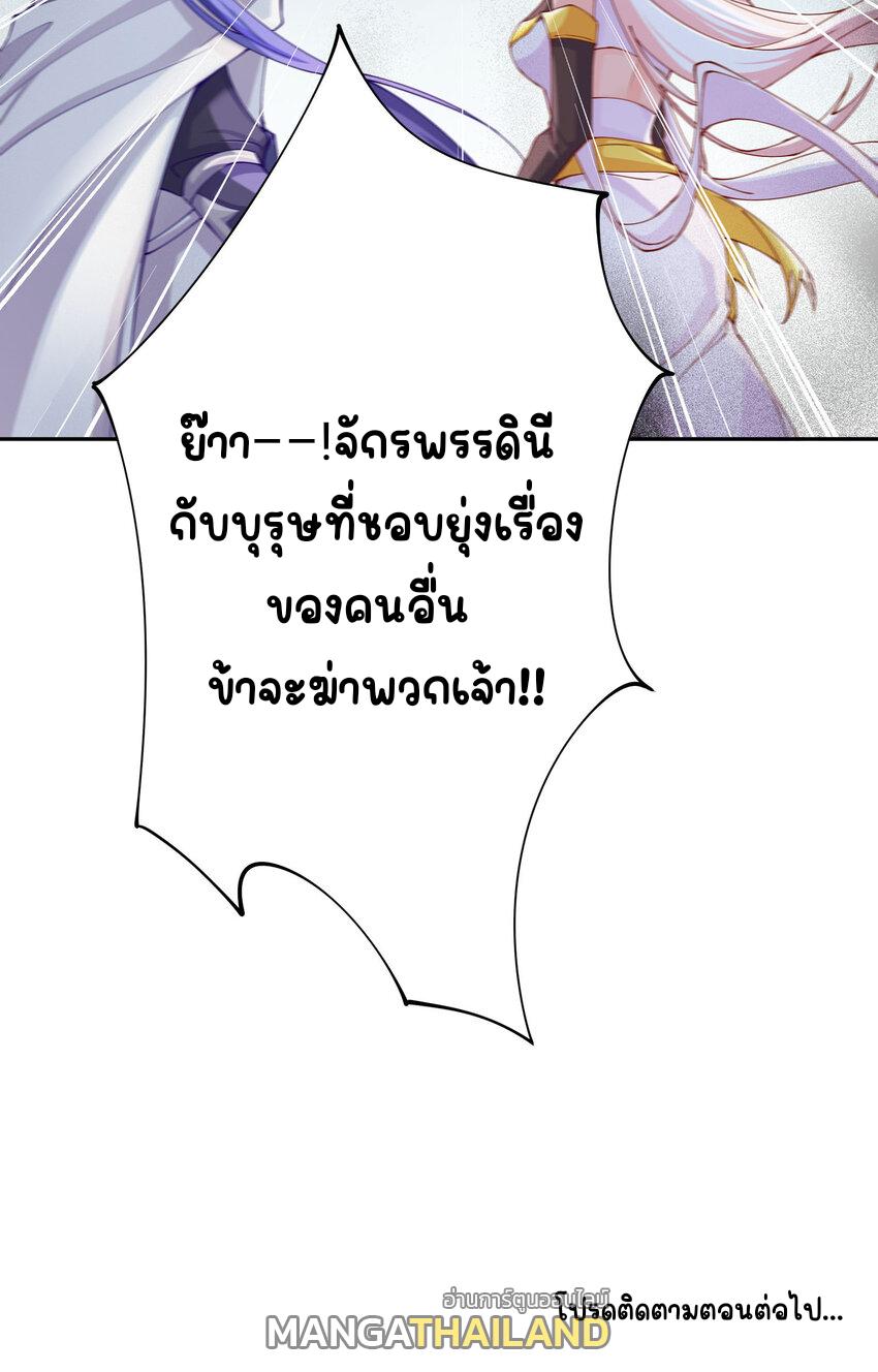 My Apprentice Is Actually the Empress ตอนที่ 15 แปลไทย รูปที่ 37