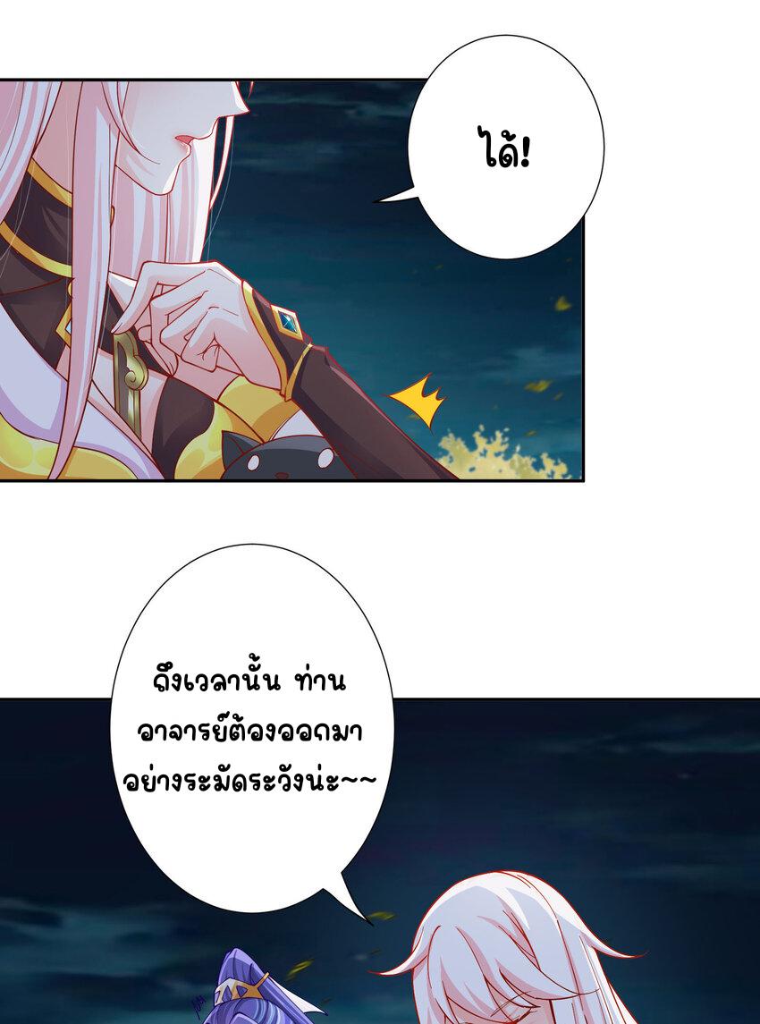 My Apprentice Is Actually the Empress ตอนที่ 15 แปลไทย รูปที่ 5