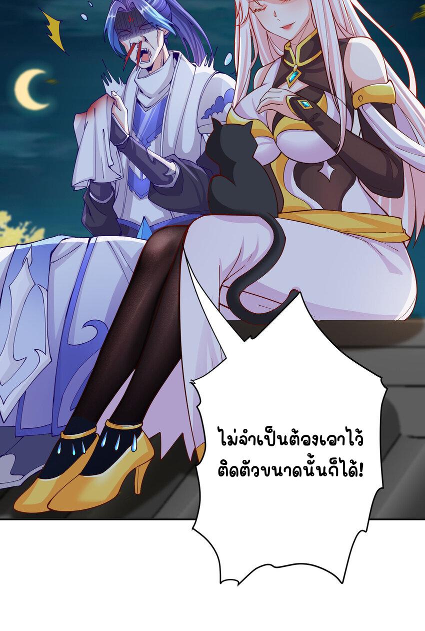 My Apprentice Is Actually the Empress ตอนที่ 15 แปลไทย รูปที่ 6