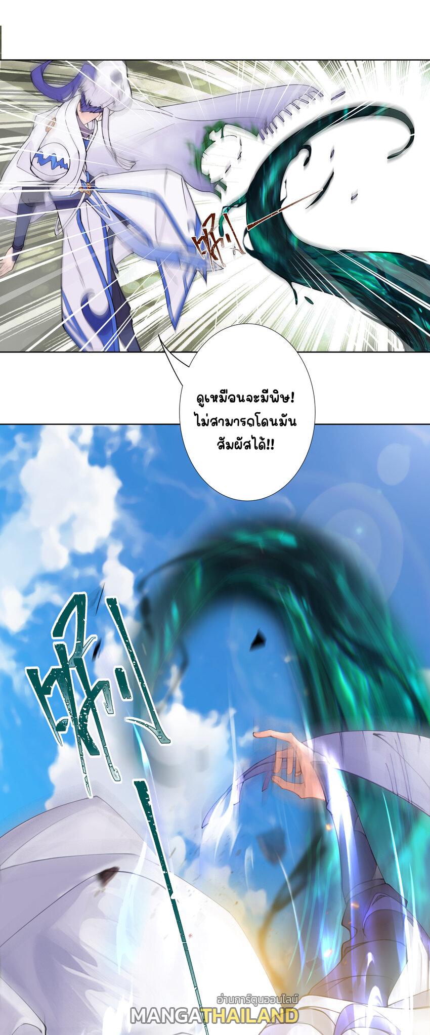 My Apprentice Is Actually the Empress ตอนที่ 16 แปลไทย รูปที่ 10