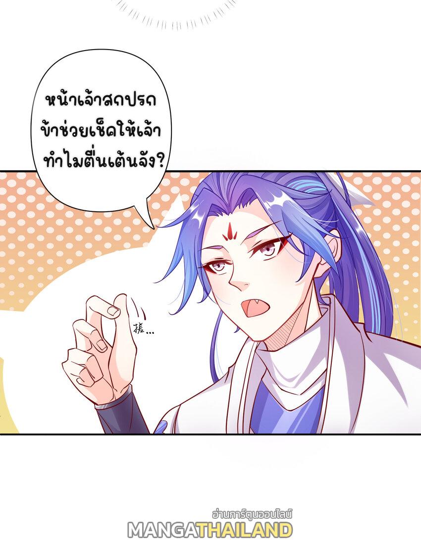 My Apprentice Is Actually the Empress ตอนที่ 2 แปลไทย รูปที่ 13