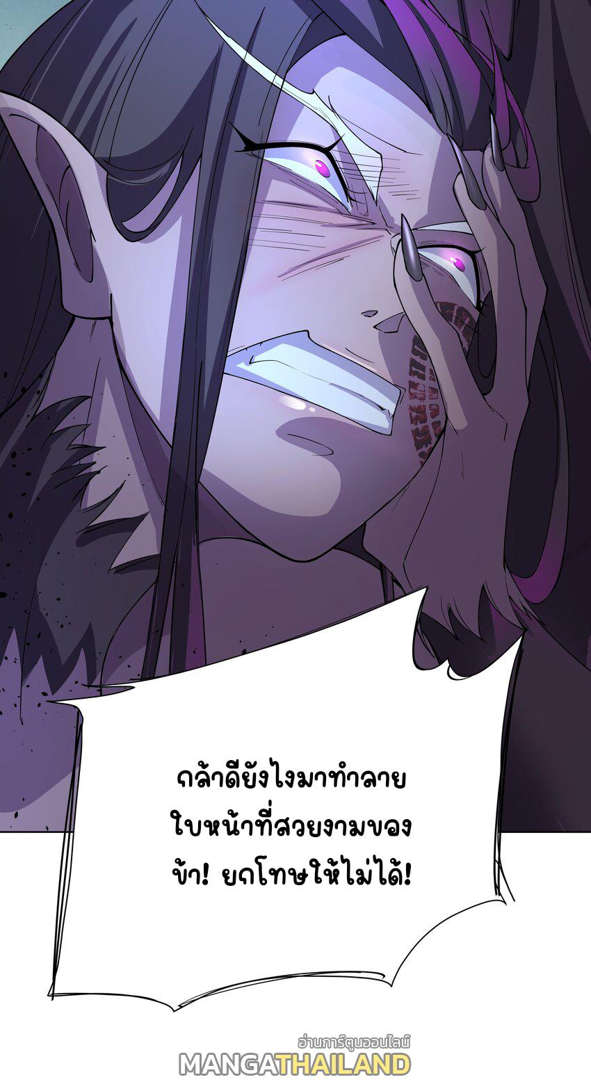 My Apprentice Is Actually the Empress ตอนที่ 23 แปลไทย รูปที่ 14