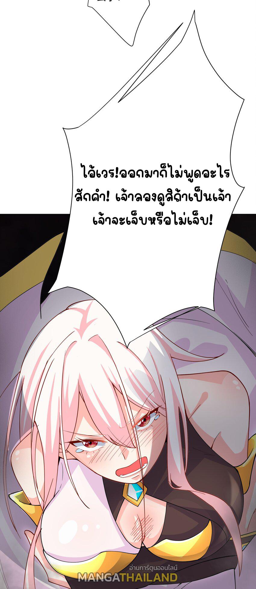 My Apprentice Is Actually the Empress ตอนที่ 24 แปลไทย รูปที่ 33