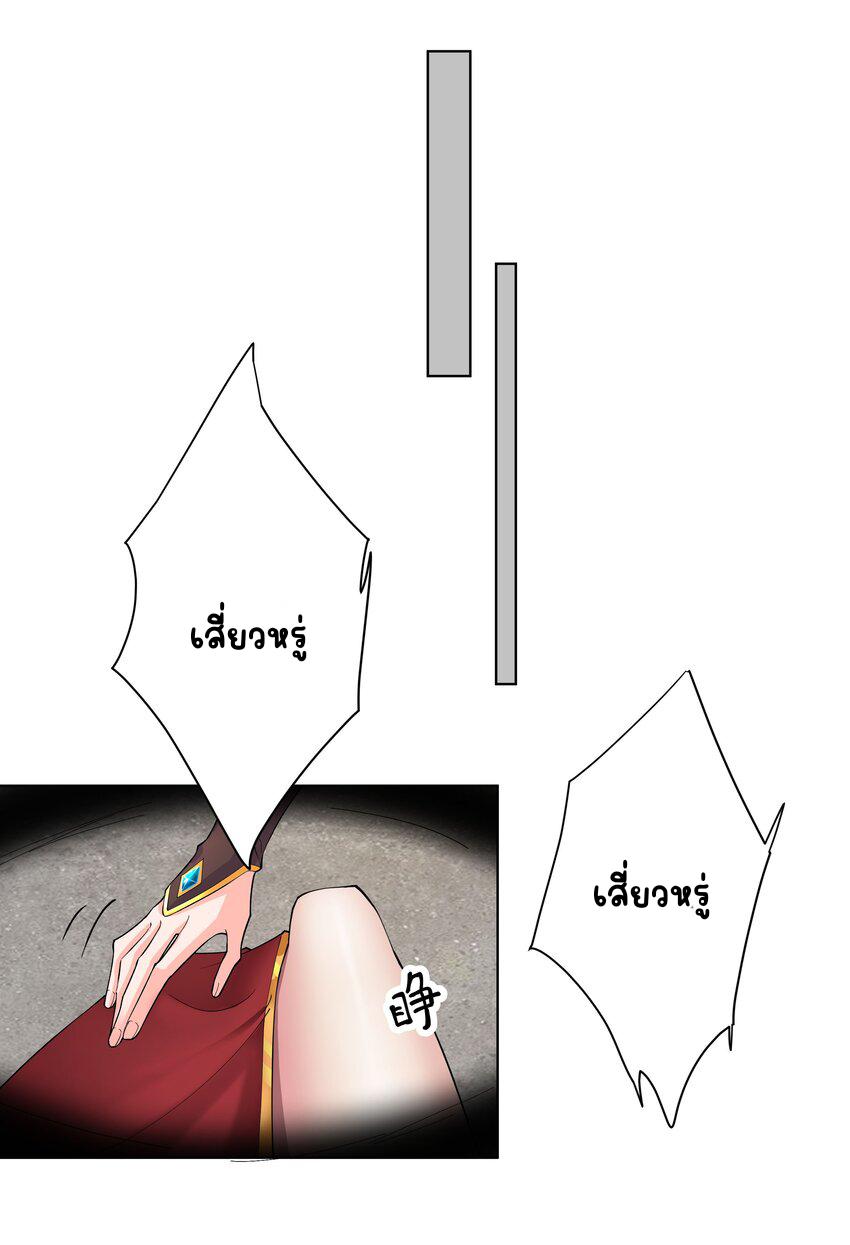 My Apprentice Is Actually the Empress ตอนที่ 26 แปลไทย รูปที่ 18