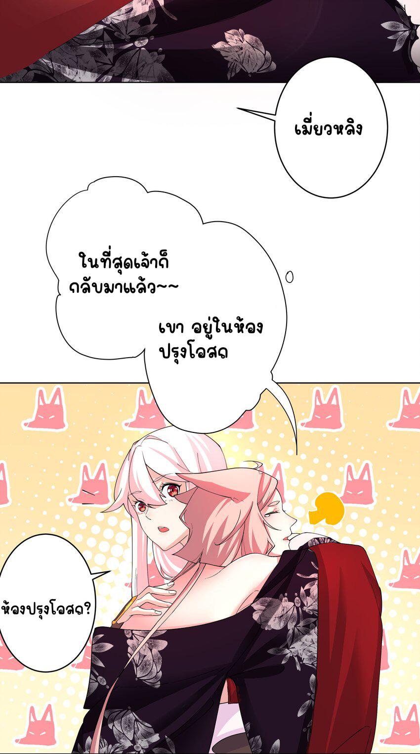 My Apprentice Is Actually the Empress ตอนที่ 26 แปลไทย รูปที่ 21