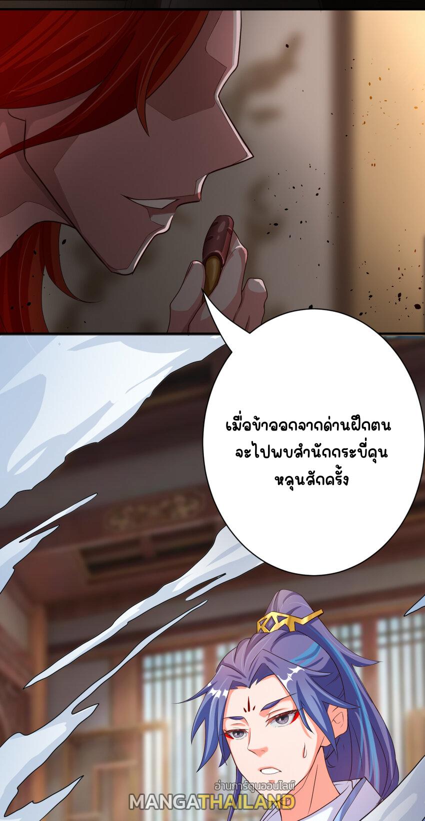 My Apprentice Is Actually the Empress ตอนที่ 3 แปลไทย รูปที่ 18