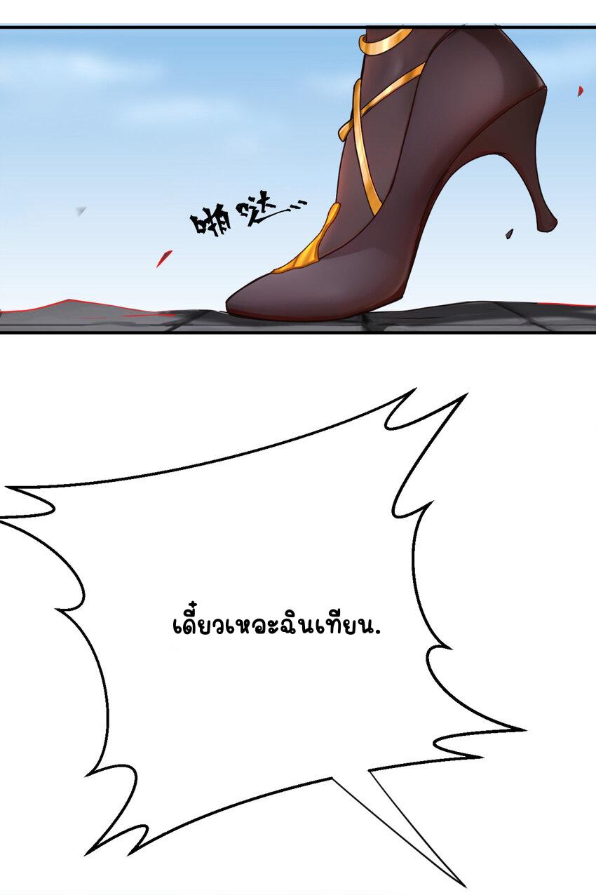 My Apprentice Is Actually the Empress ตอนที่ 3 แปลไทย รูปที่ 25