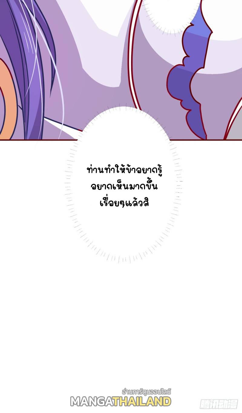 My Apprentice Is Actually the Empress ตอนที่ 3 แปลไทย รูปที่ 39