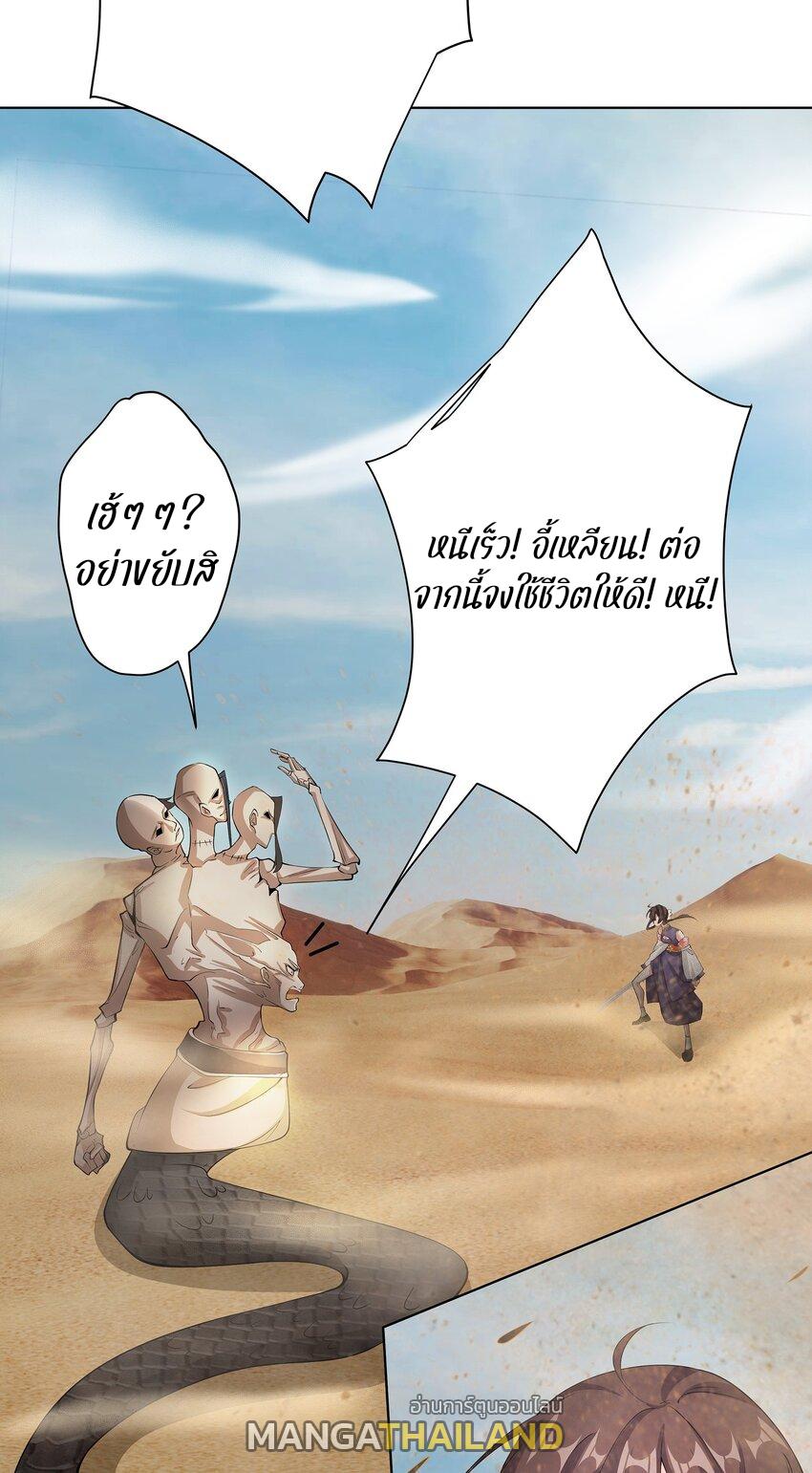 My Apprentice Is Actually the Empress ตอนที่ 33 แปลไทย รูปที่ 17