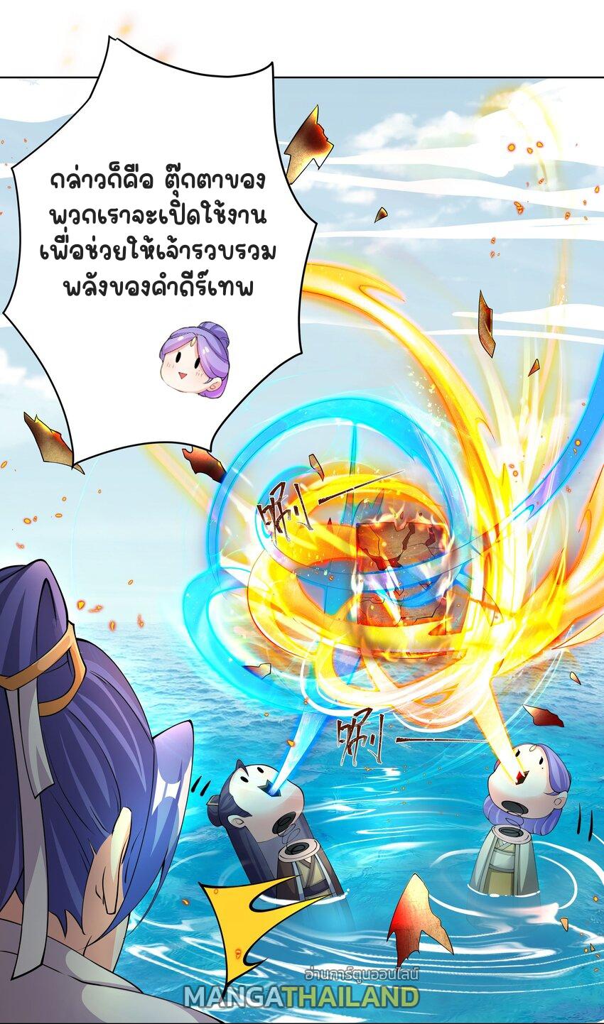 My Apprentice Is Actually the Empress ตอนที่ 37 แปลไทย รูปที่ 4