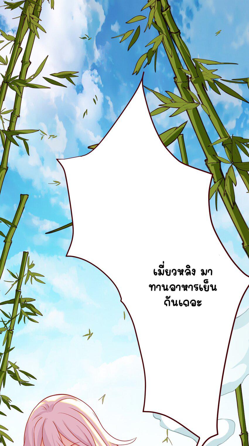 My Apprentice Is Actually the Empress ตอนที่ 4 แปลไทย รูปที่ 21