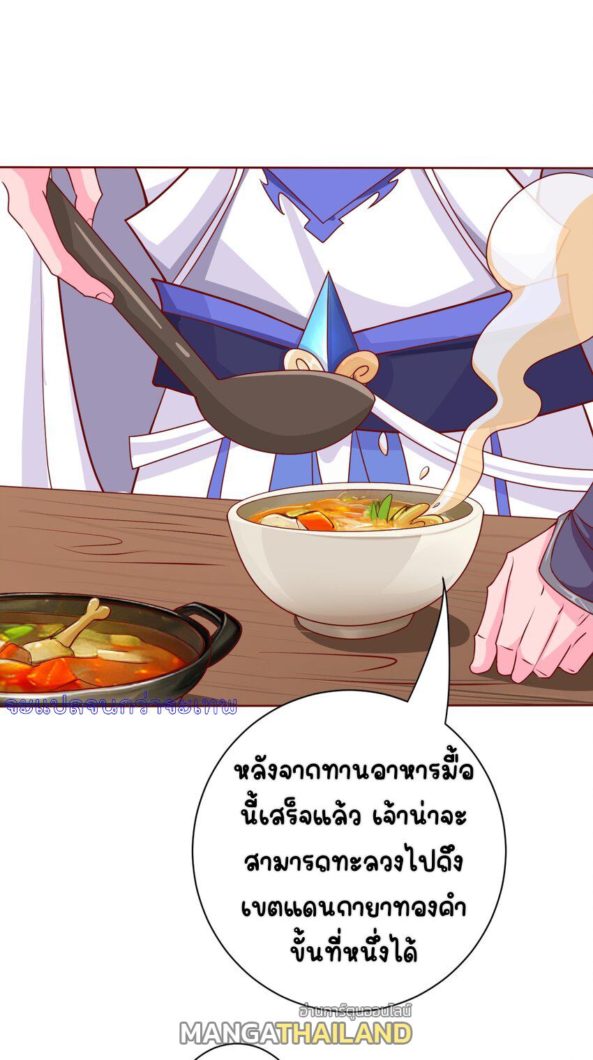 My Apprentice Is Actually the Empress ตอนที่ 4 แปลไทย รูปที่ 29