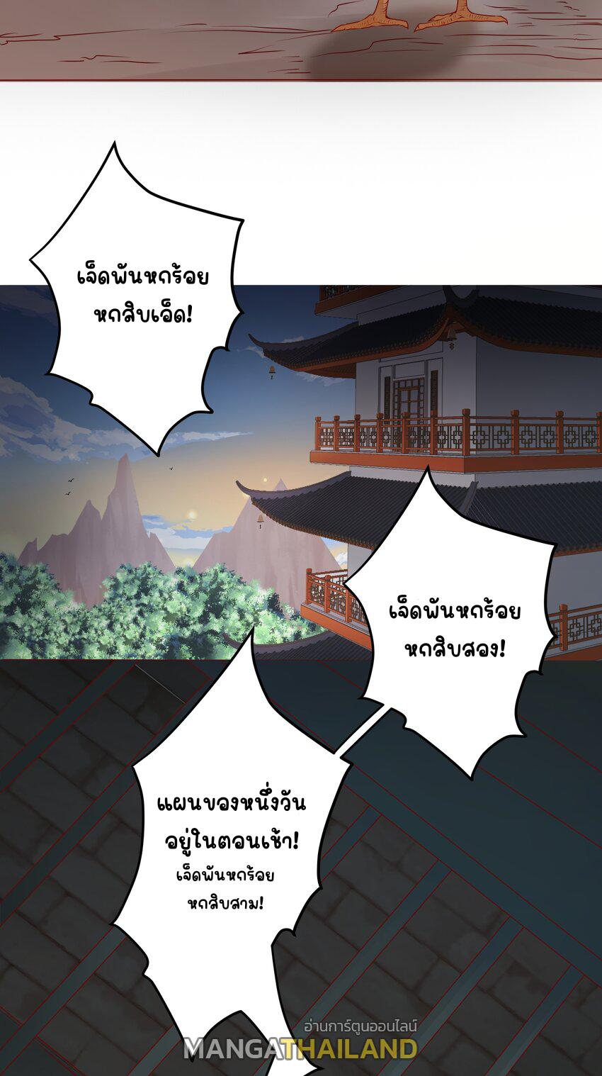 My Apprentice Is Actually the Empress ตอนที่ 4 แปลไทย รูปที่ 3