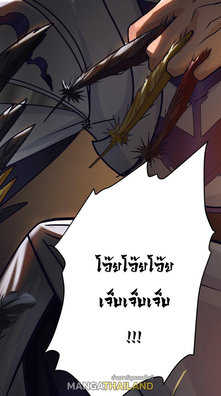 My Apprentice Is Actually the Empress ตอนที่ 4 แปลไทย รูปที่ 9