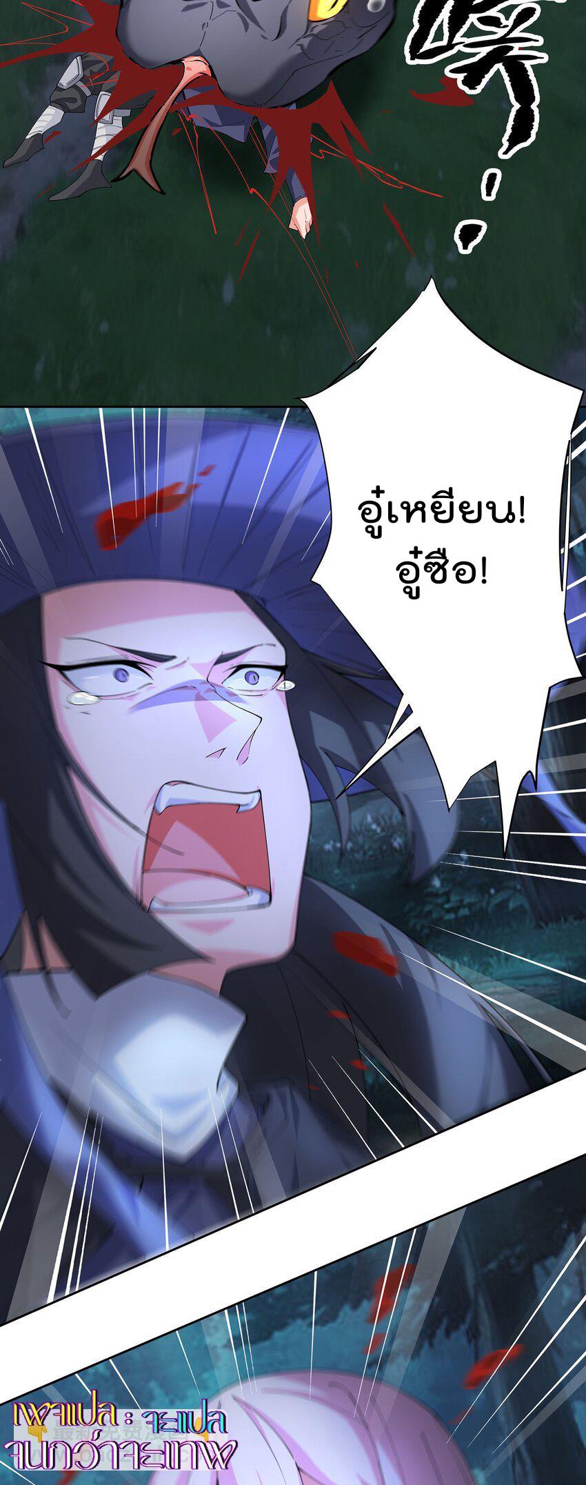 My Apprentice Is Actually the Empress ตอนที่ 40 แปลไทย รูปที่ 26