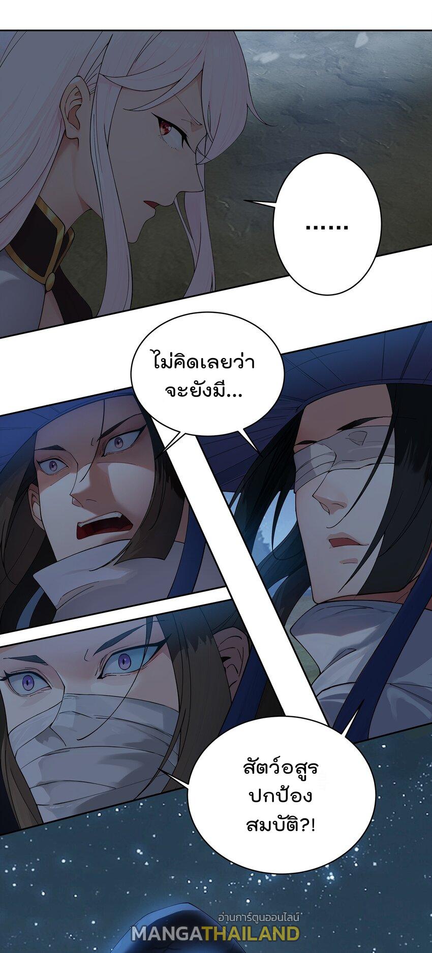 My Apprentice Is Actually the Empress ตอนที่ 40 แปลไทย รูปที่ 6