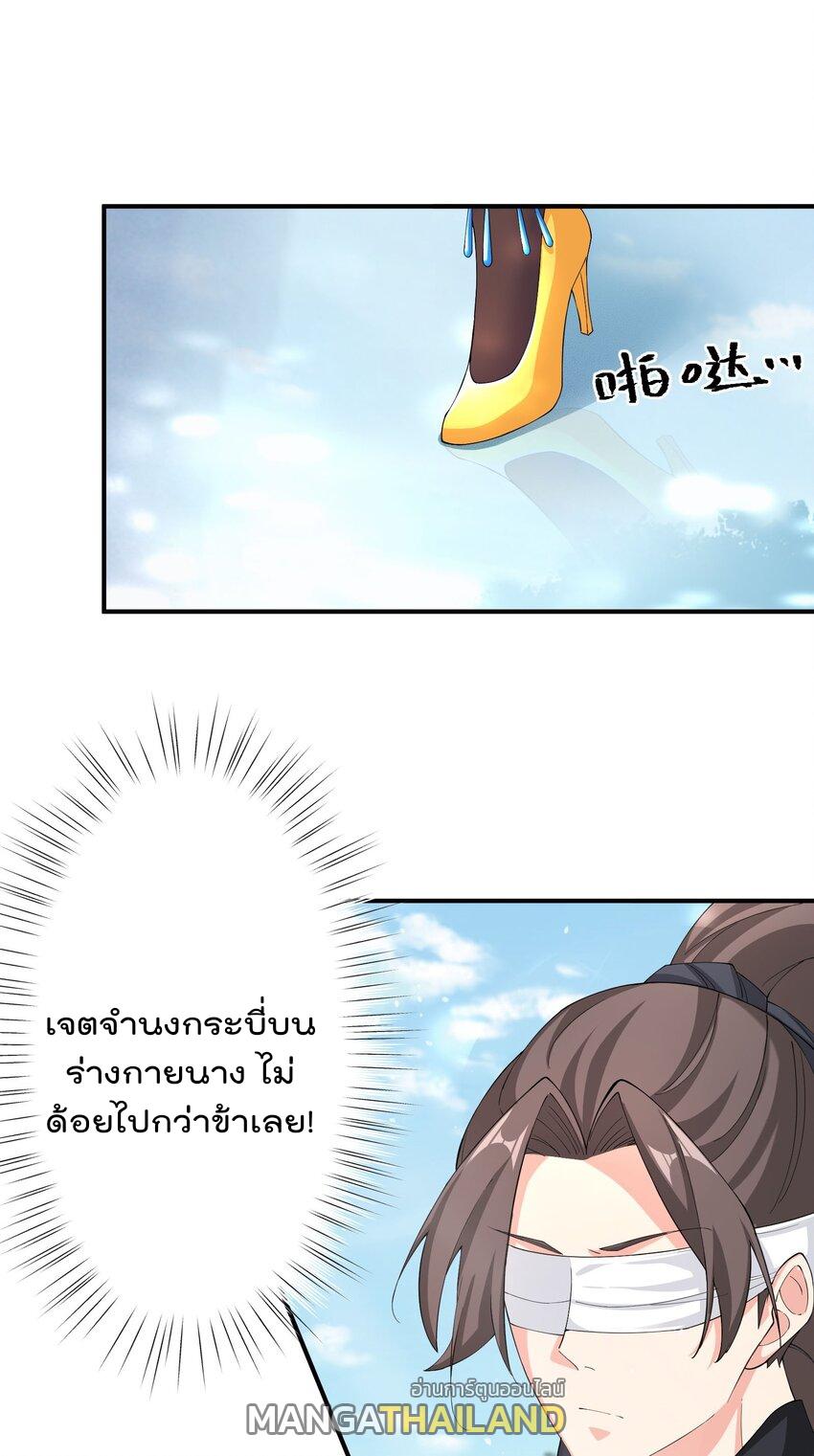 My Apprentice Is Actually the Empress ตอนที่ 42 แปลไทย รูปที่ 24