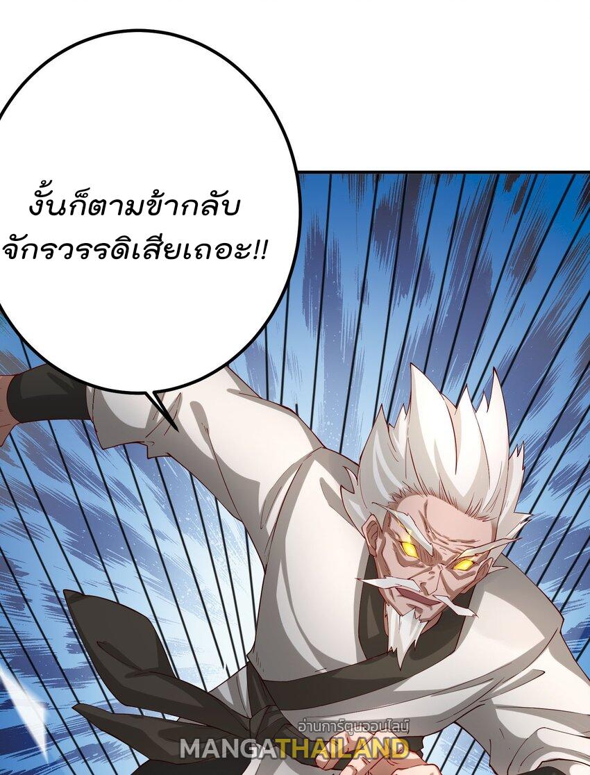 My Apprentice Is Actually the Empress ตอนที่ 42 แปลไทย รูปที่ 50