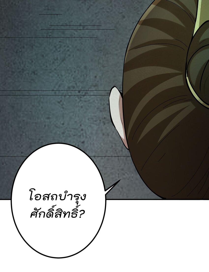 My Apprentice Is Actually the Empress ตอนที่ 43 แปลไทย รูปที่ 43