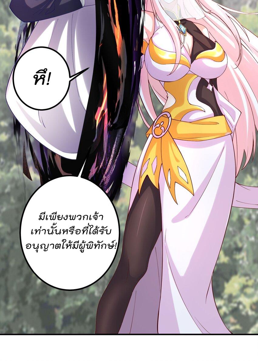 My Apprentice Is Actually the Empress ตอนที่ 43 แปลไทย รูปที่ 7