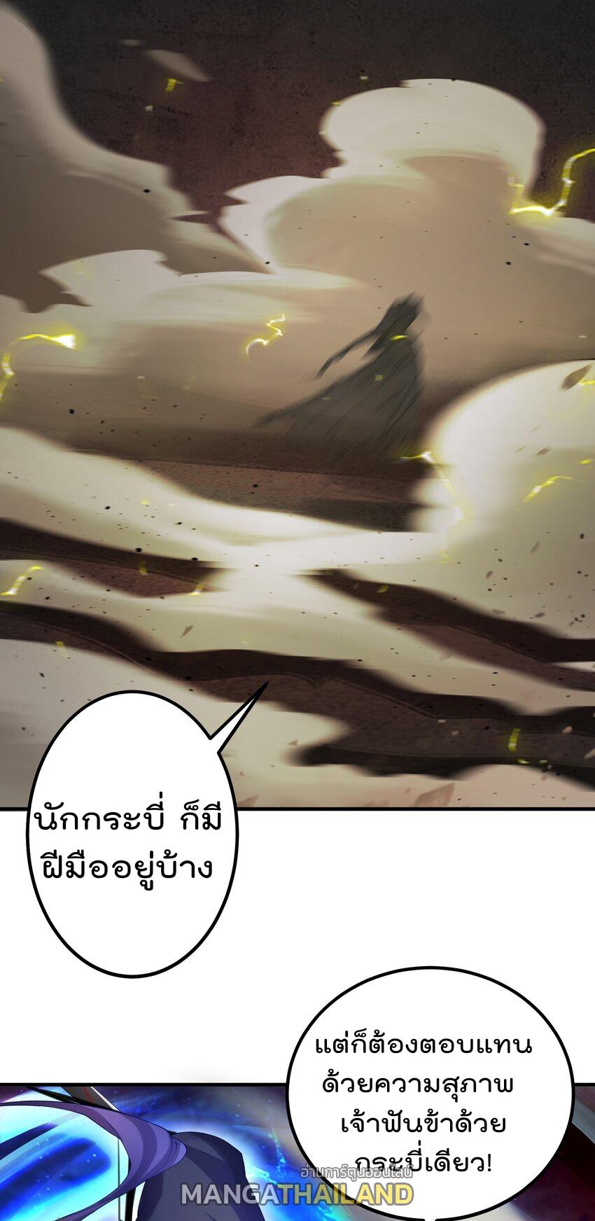 My Apprentice Is Actually the Empress ตอนที่ 46 แปลไทย รูปที่ 17