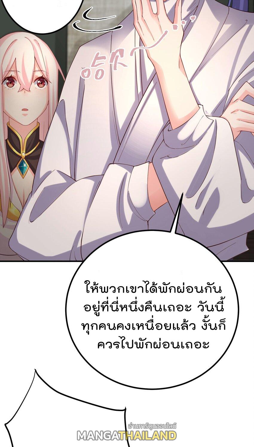 My Apprentice Is Actually the Empress ตอนที่ 47 แปลไทย รูปที่ 29