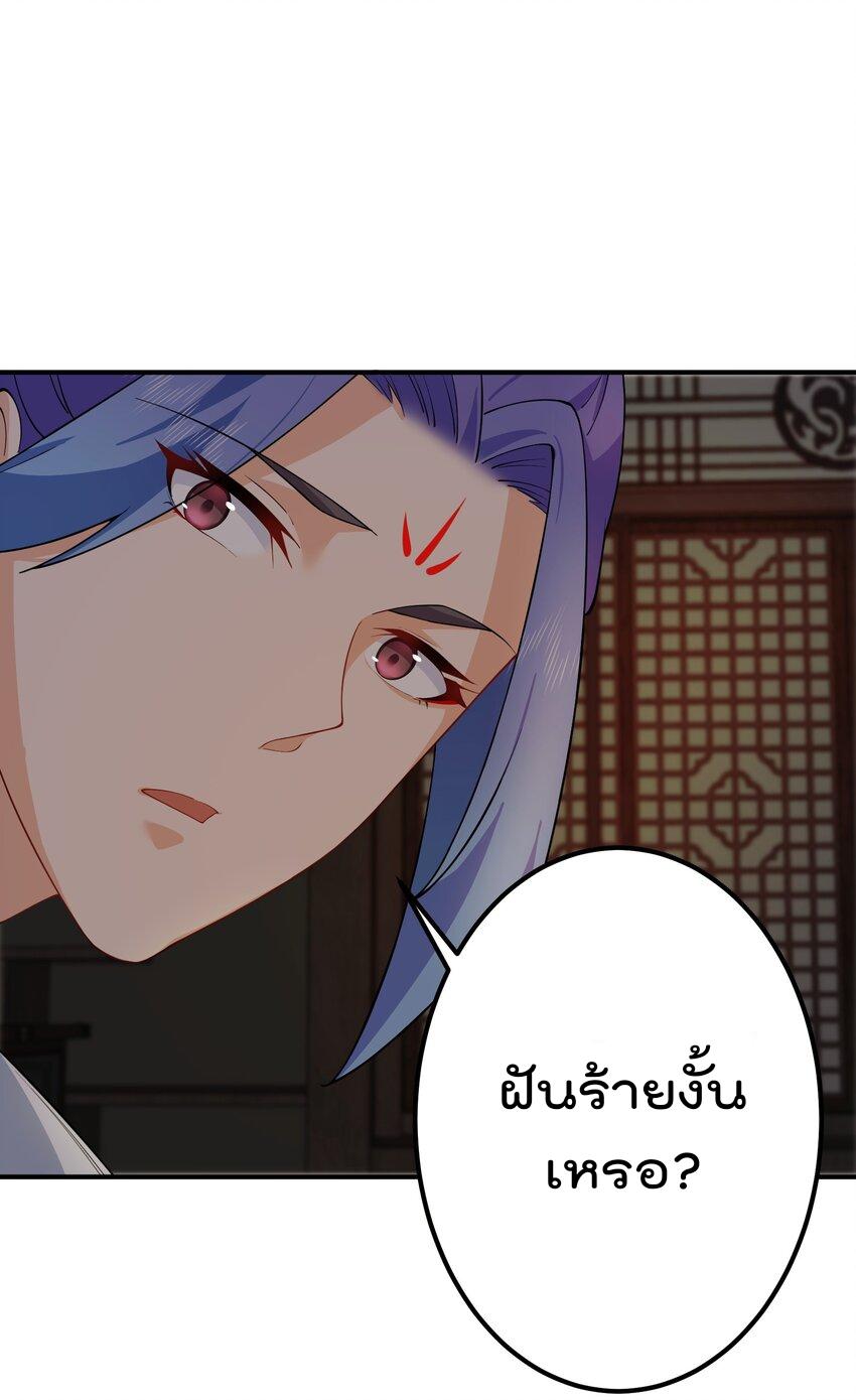 My Apprentice Is Actually the Empress ตอนที่ 47 แปลไทย รูปที่ 31