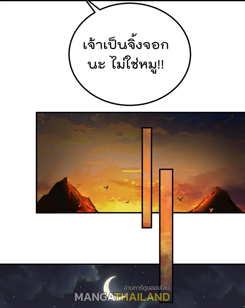 My Apprentice Is Actually the Empress ตอนที่ 47 แปลไทย รูปที่ 7