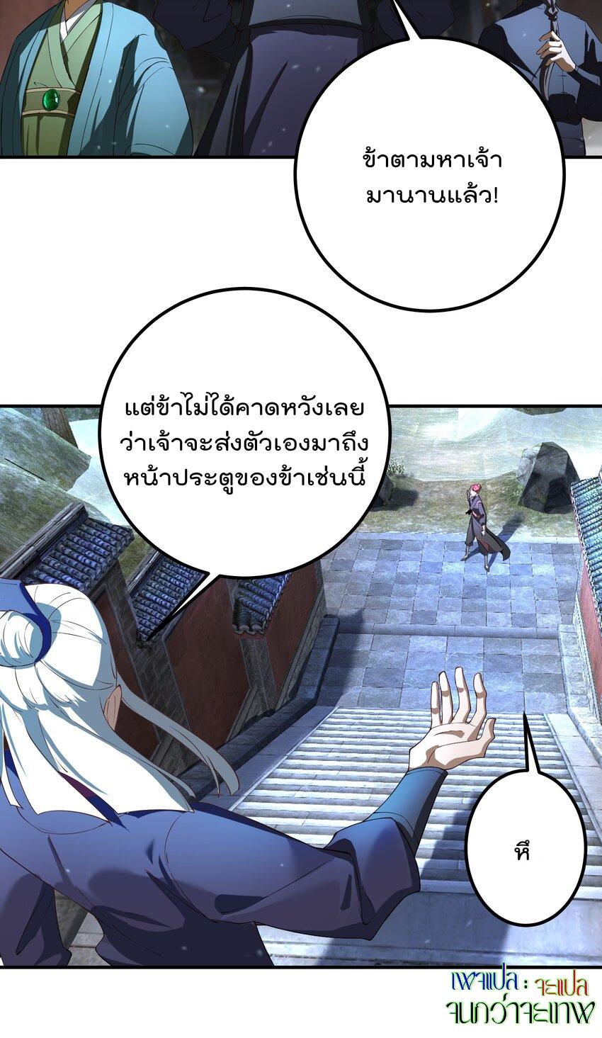 My Apprentice Is Actually the Empress ตอนที่ 49 แปลไทย รูปที่ 24