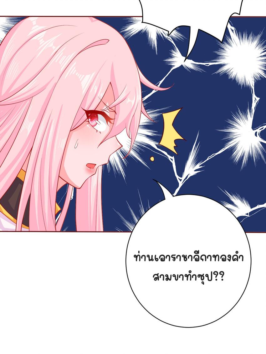 My Apprentice Is Actually the Empress ตอนที่ 5 แปลไทย รูปที่ 14