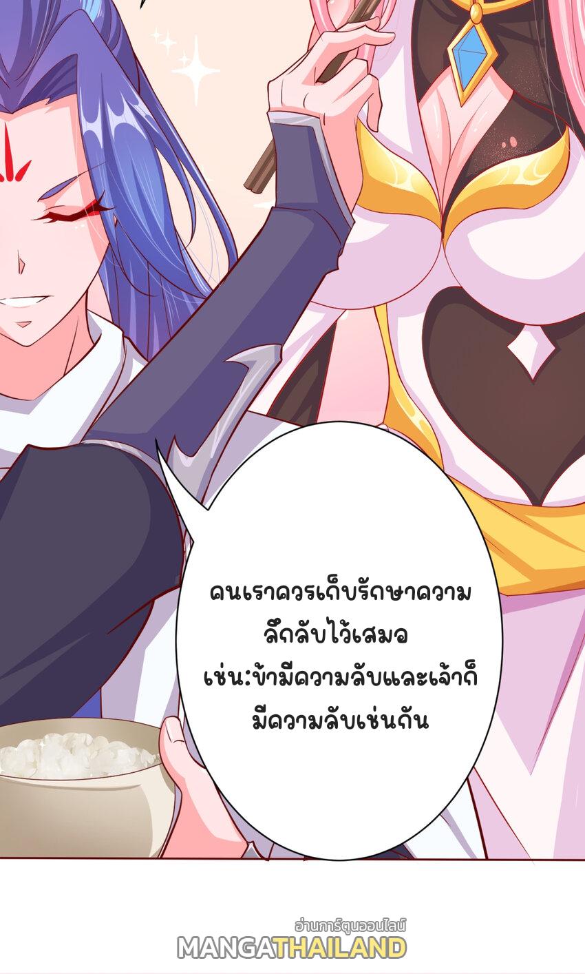 My Apprentice Is Actually the Empress ตอนที่ 5 แปลไทย รูปที่ 19