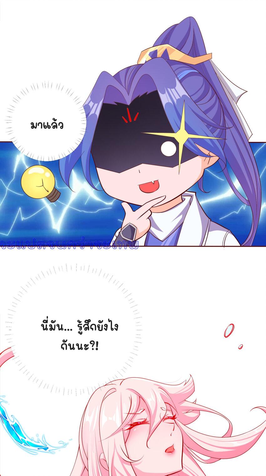 My Apprentice Is Actually the Empress ตอนที่ 5 แปลไทย รูปที่ 2