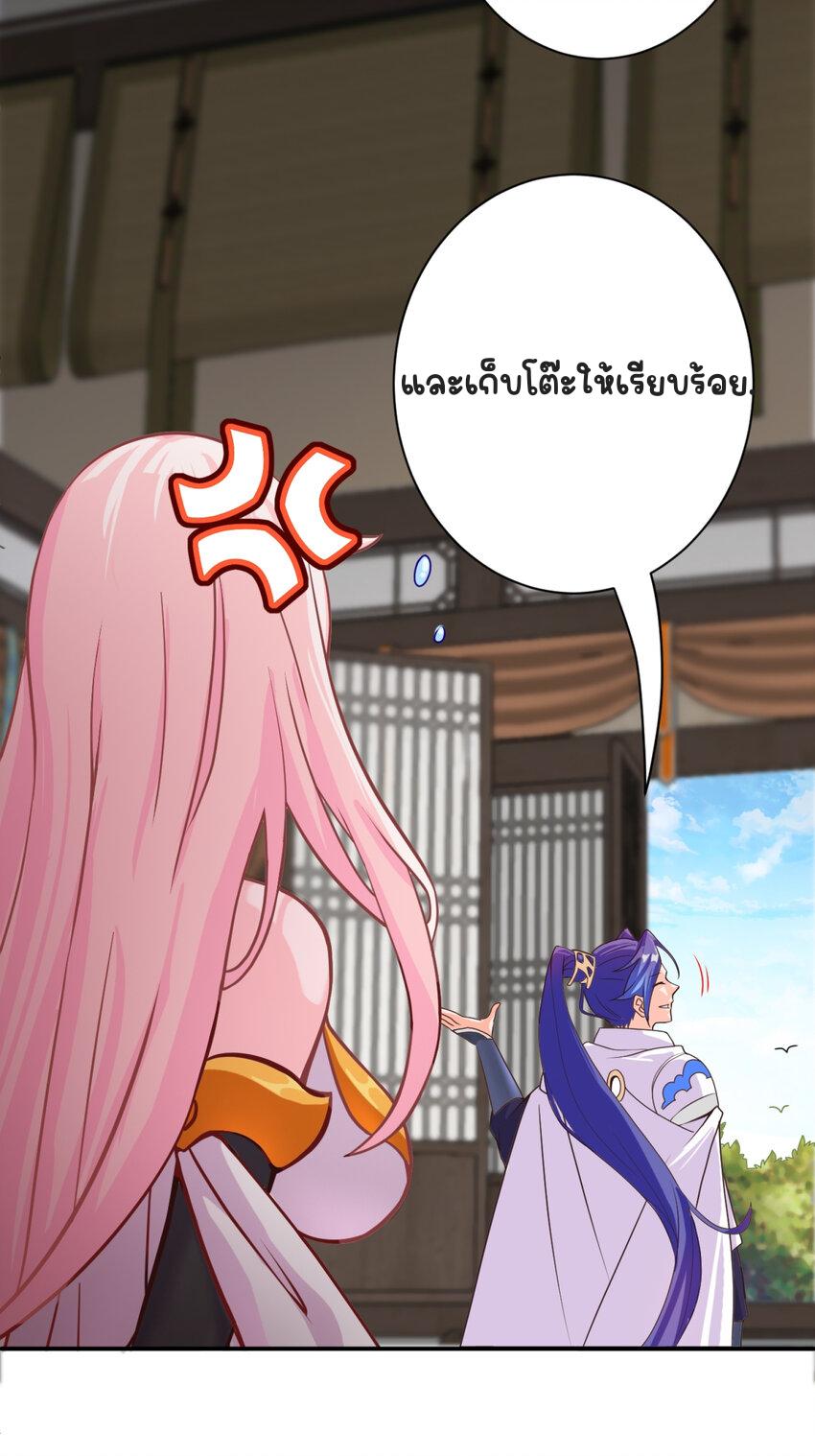 My Apprentice Is Actually the Empress ตอนที่ 5 แปลไทย รูปที่ 22