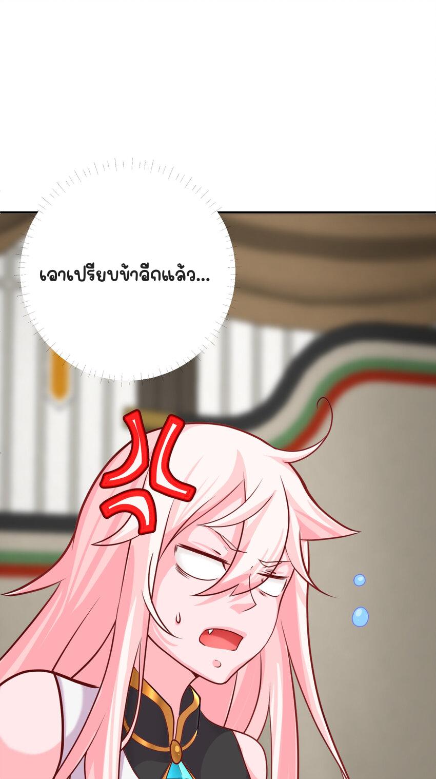 My Apprentice Is Actually the Empress ตอนที่ 5 แปลไทย รูปที่ 23