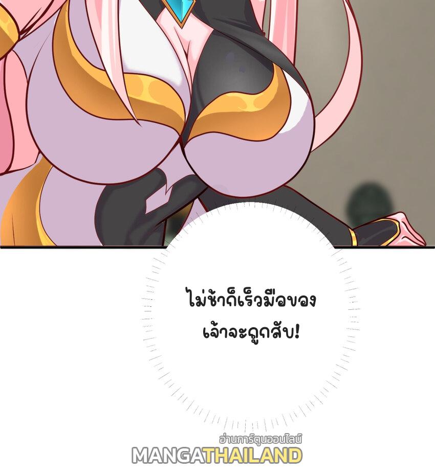 My Apprentice Is Actually the Empress ตอนที่ 5 แปลไทย รูปที่ 24