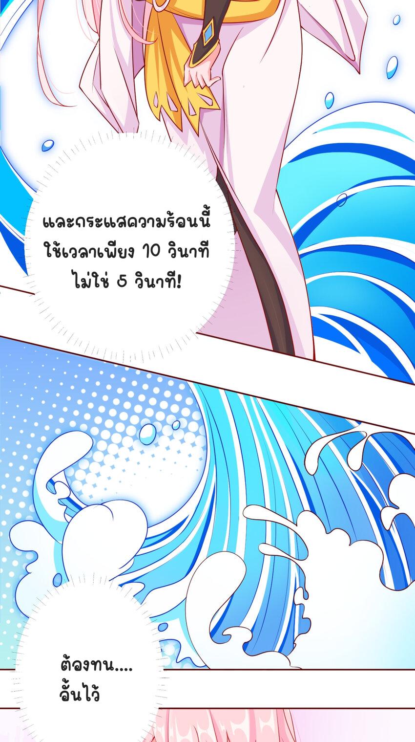 My Apprentice Is Actually the Empress ตอนที่ 5 แปลไทย รูปที่ 5