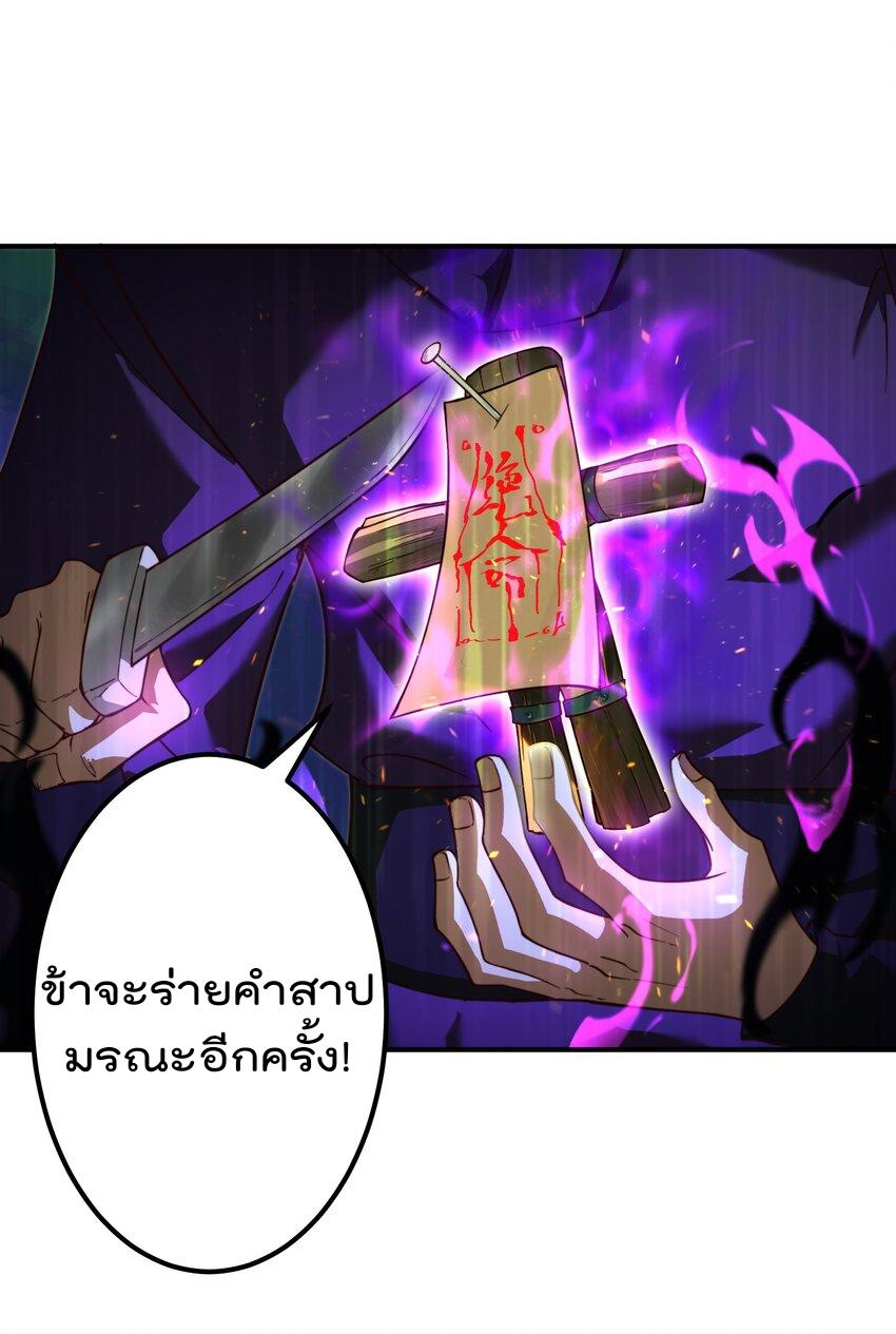 My Apprentice Is Actually the Empress ตอนที่ 50 แปลไทย รูปที่ 11