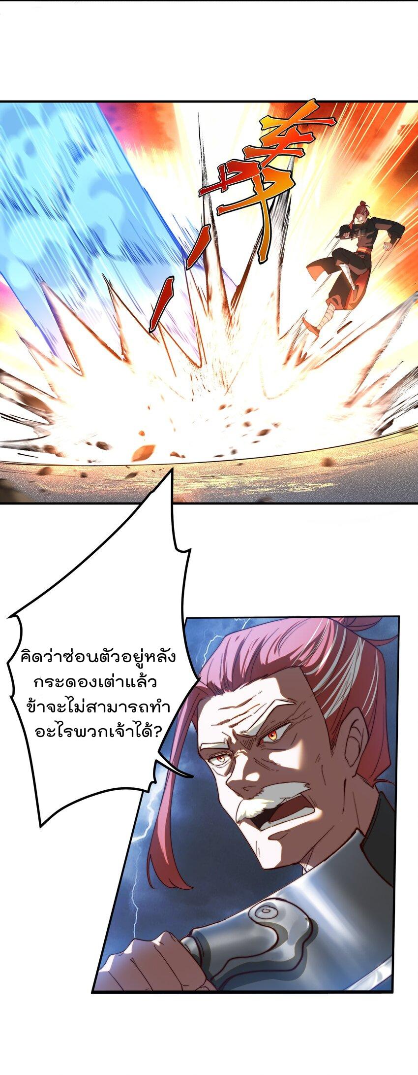 My Apprentice Is Actually the Empress ตอนที่ 50 แปลไทย รูปที่ 13