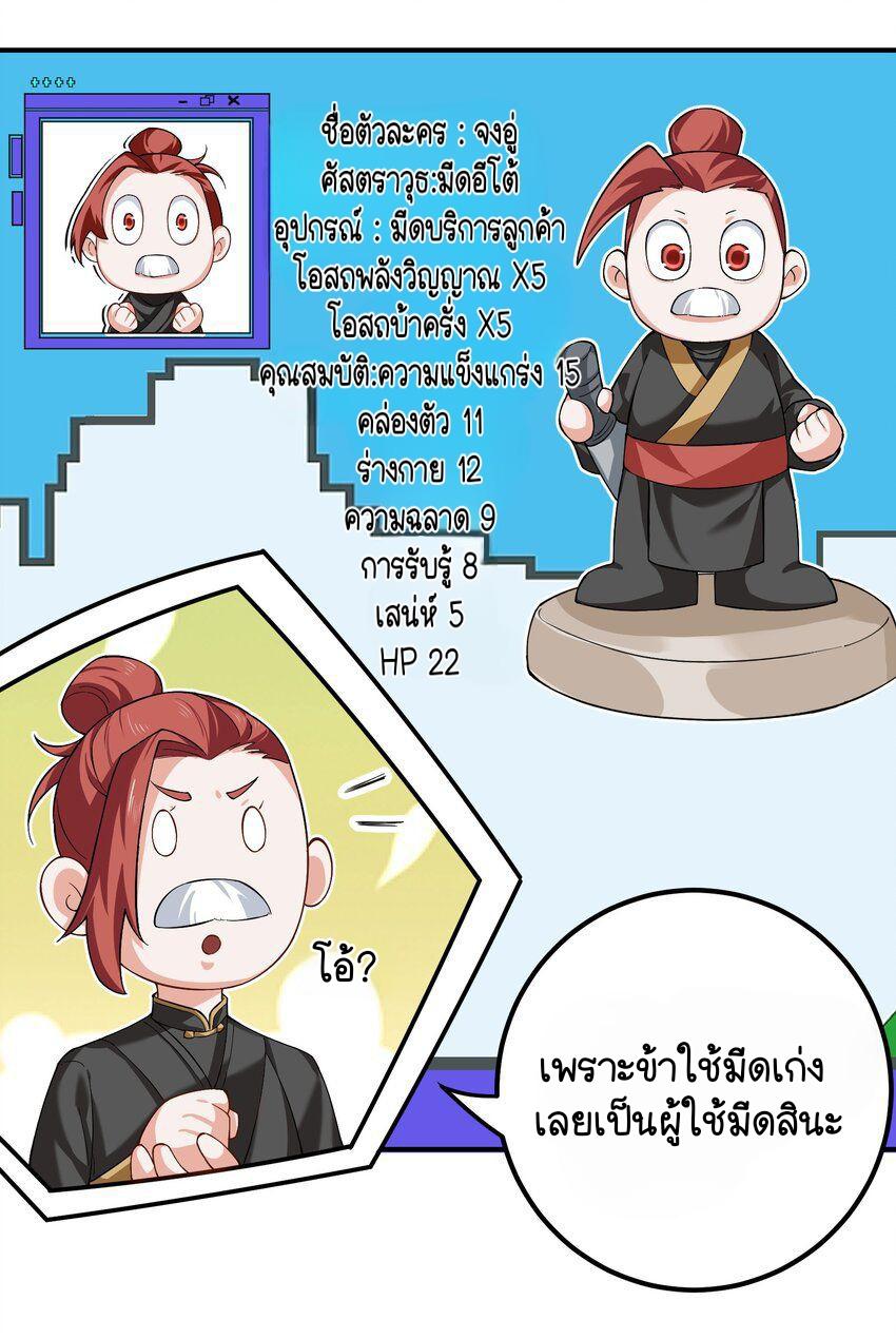 My Apprentice Is Actually the Empress ตอนที่ 56 แปลไทย รูปที่ 11