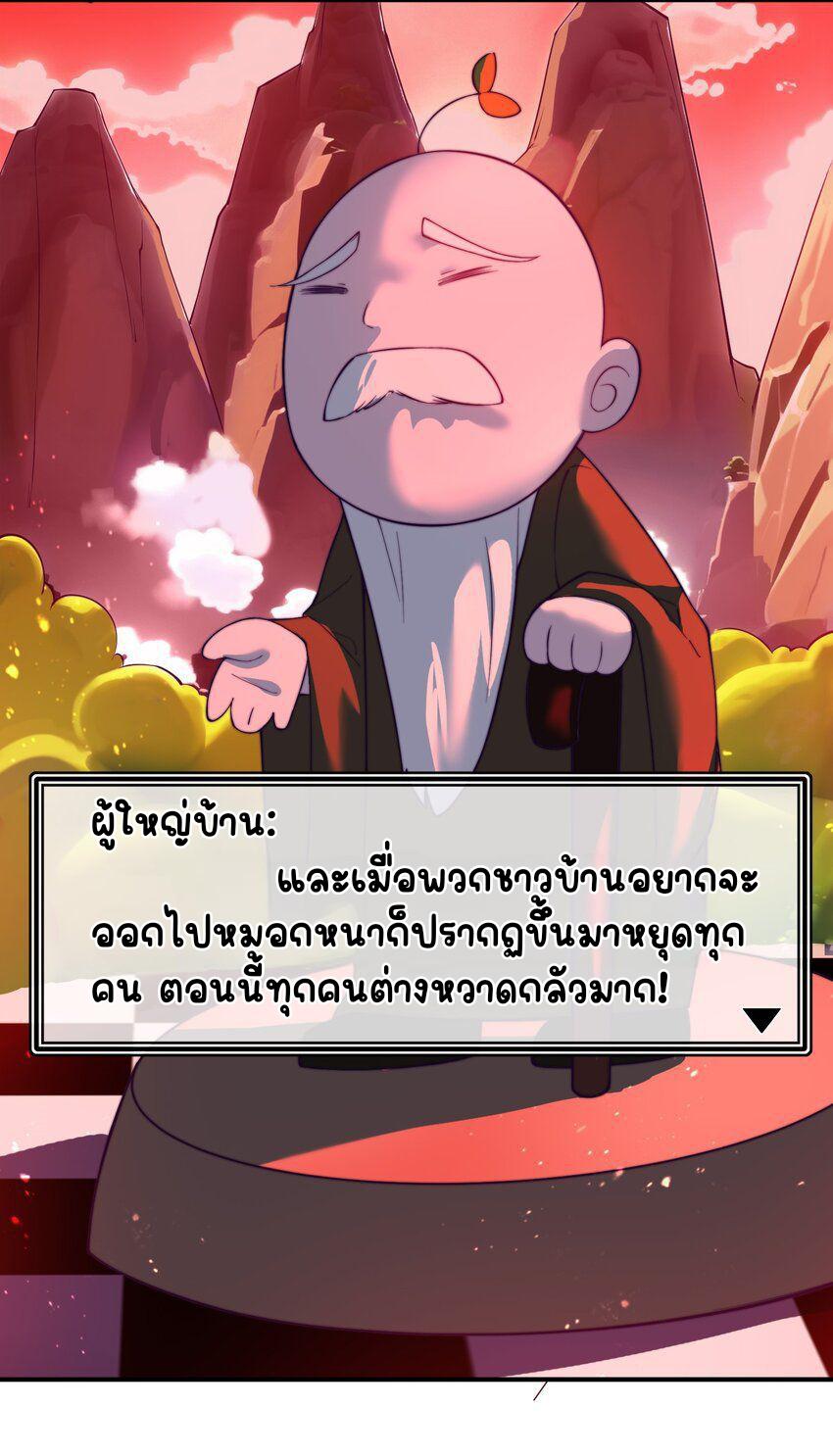 My Apprentice Is Actually the Empress ตอนที่ 56 แปลไทย รูปที่ 15