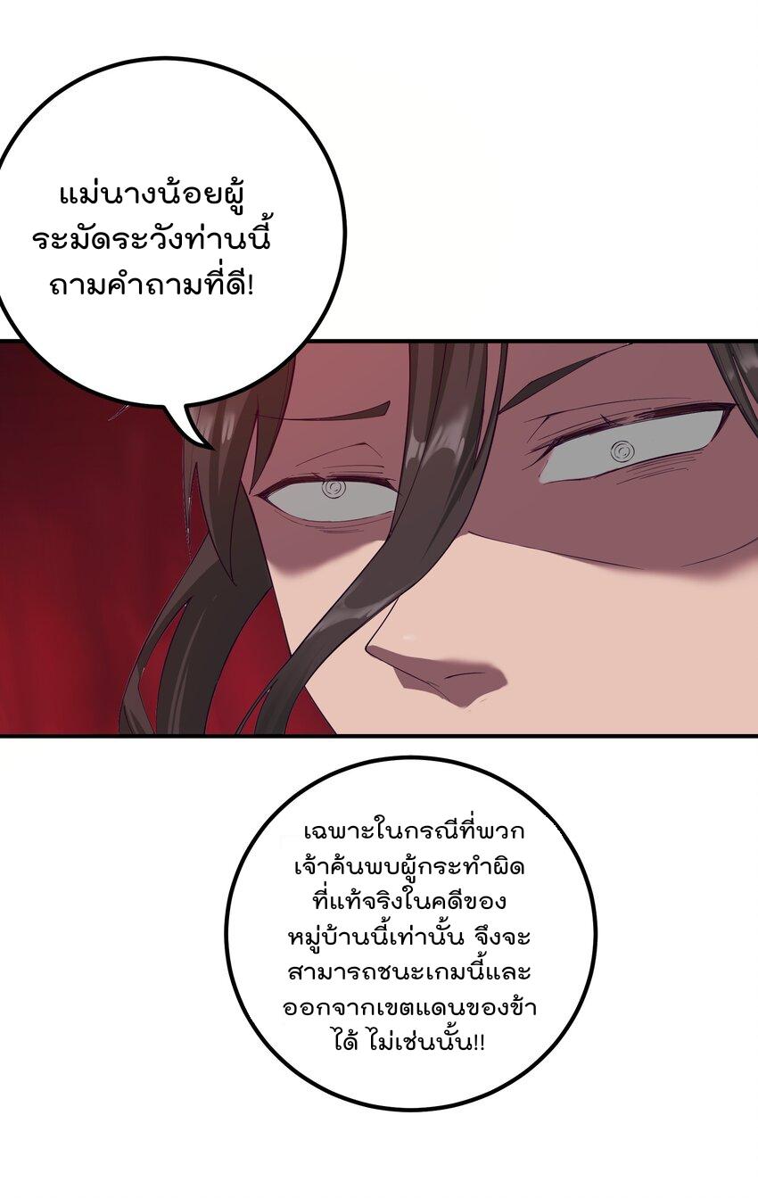 My Apprentice Is Actually the Empress ตอนที่ 56 แปลไทย รูปที่ 20