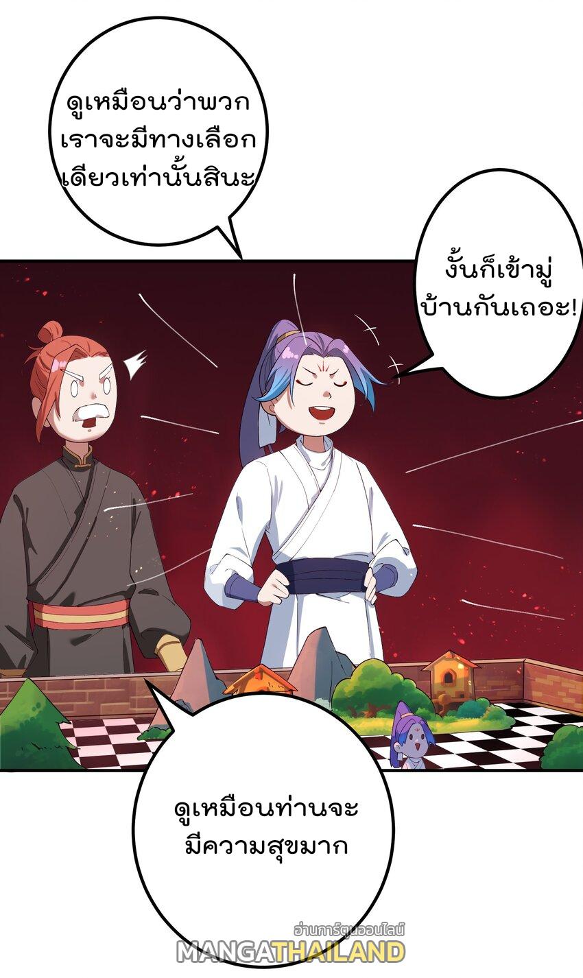 My Apprentice Is Actually the Empress ตอนที่ 56 แปลไทย รูปที่ 22