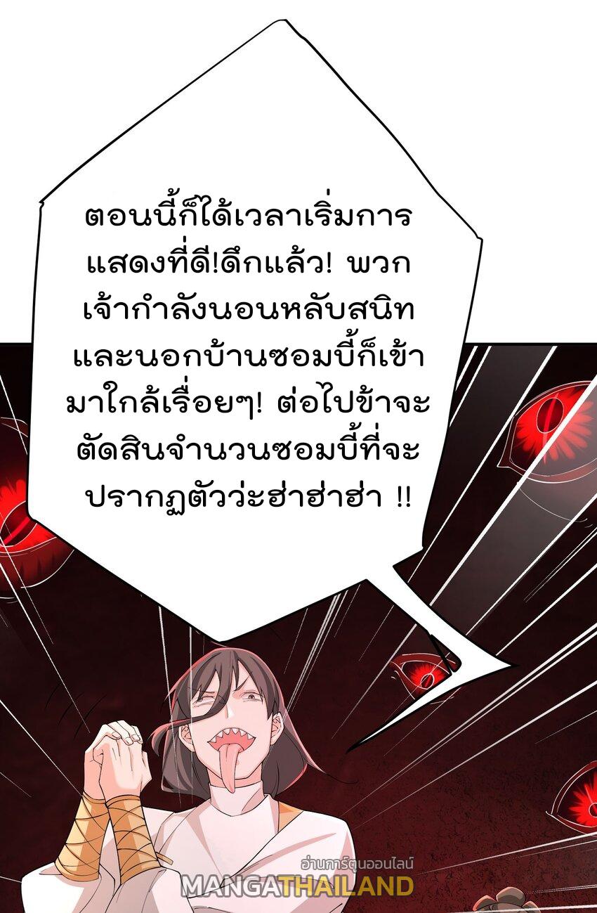 My Apprentice Is Actually the Empress ตอนที่ 56 แปลไทย รูปที่ 26