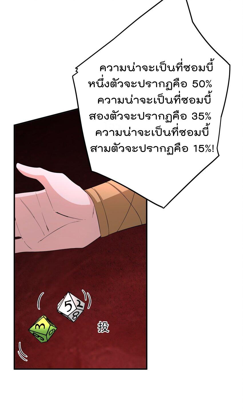 My Apprentice Is Actually the Empress ตอนที่ 56 แปลไทย รูปที่ 29