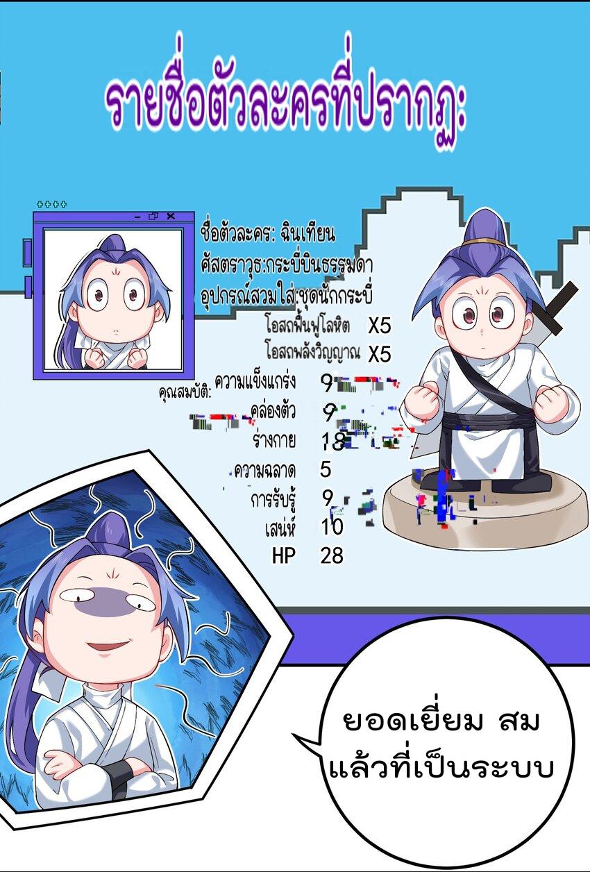 My Apprentice Is Actually the Empress ตอนที่ 56 แปลไทย รูปที่ 8