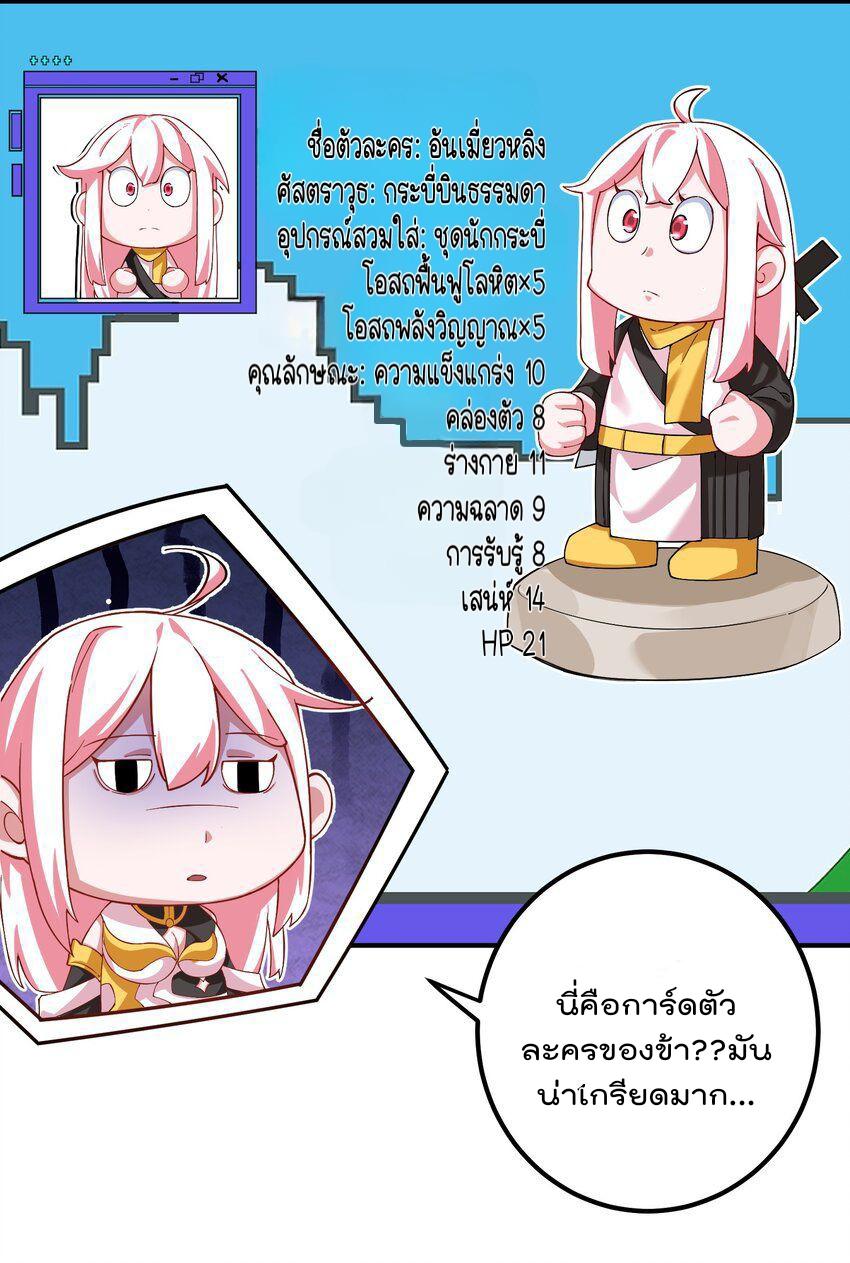 My Apprentice Is Actually the Empress ตอนที่ 56 แปลไทย รูปที่ 9