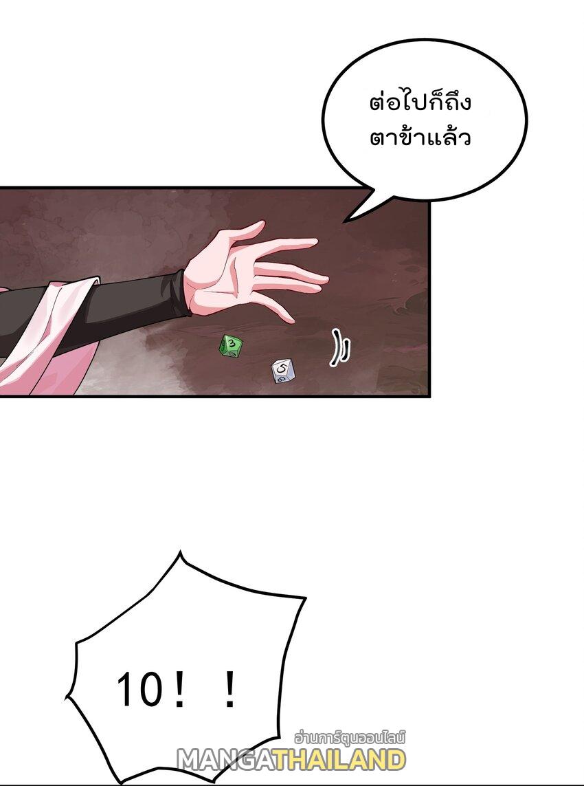 My Apprentice Is Actually the Empress ตอนที่ 57 แปลไทย รูปที่ 10