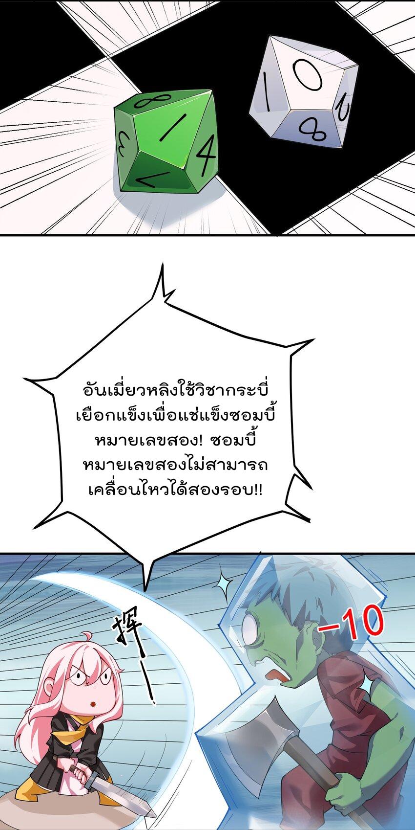 My Apprentice Is Actually the Empress ตอนที่ 57 แปลไทย รูปที่ 11